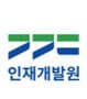 인재개발원