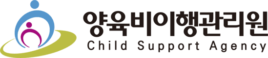 양육비이행관리원