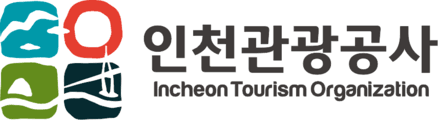 인천관광공사