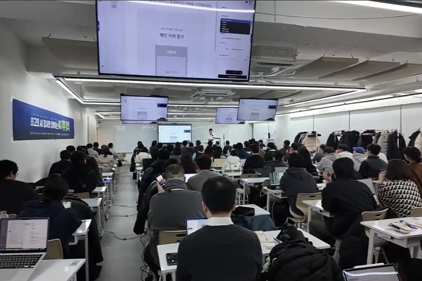 기업 AI 교육 현장