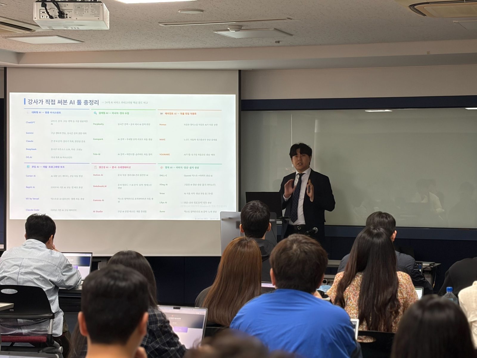 강사가 검증한 자동화 도구를 설명하는 장면