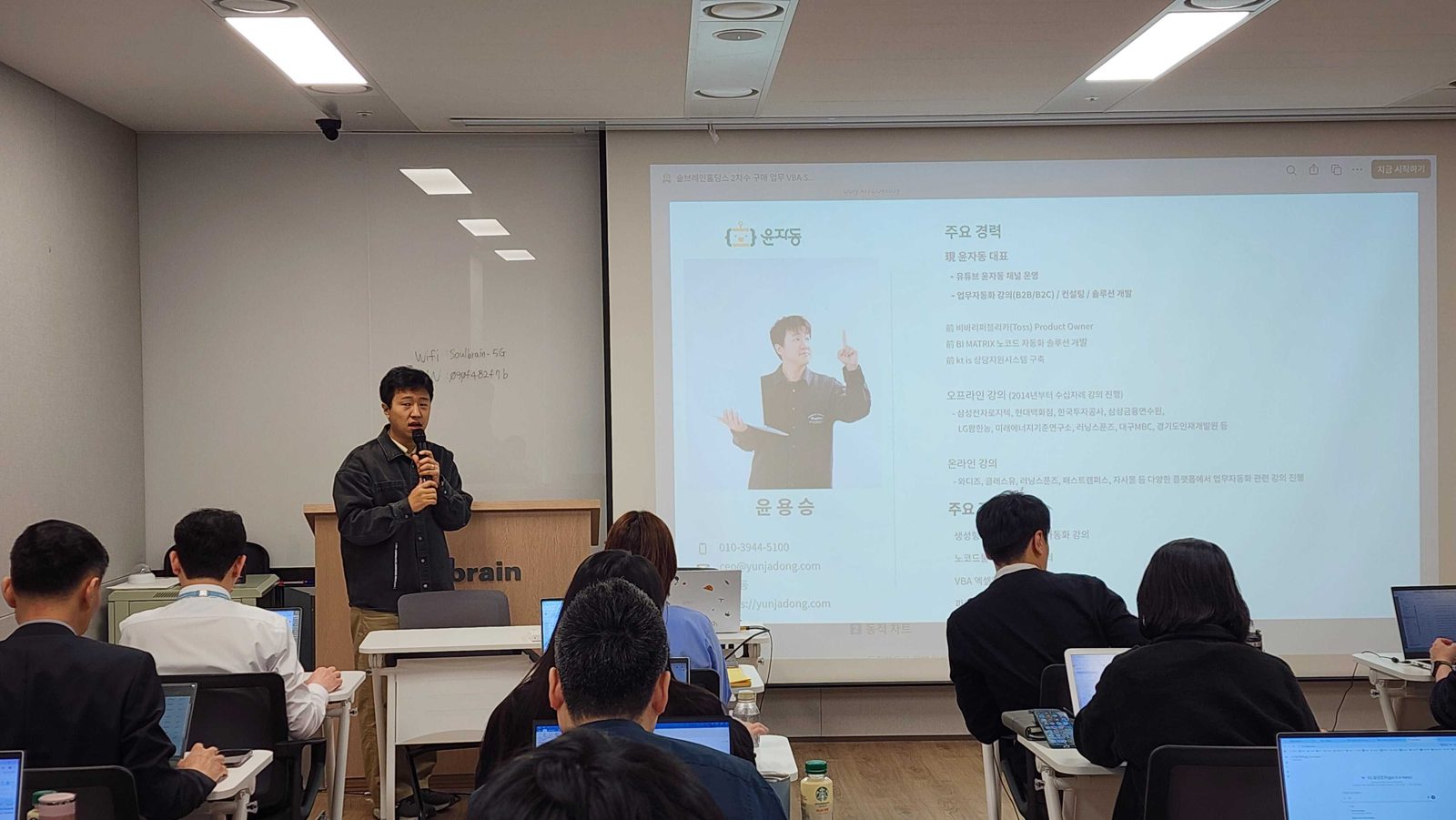 보안·내부망 환경에서 진행한 강의 현장